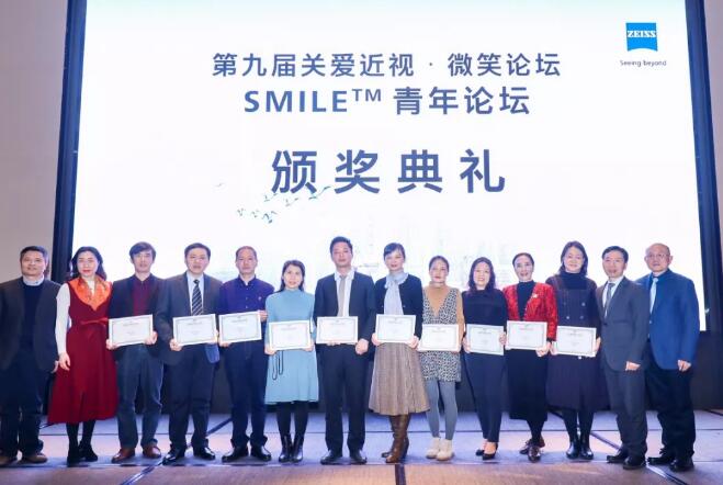 ʷ һ˸顪˲ֹۿƺѧԺ2020ذӡSMILE̳1.jpg