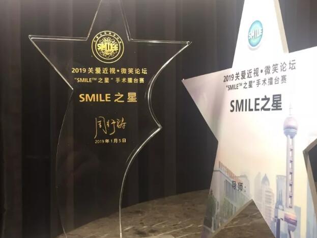 ʷ һ˸顪˲ֹۿƺѧԺ2020ذӡSMILE̳5.jpg